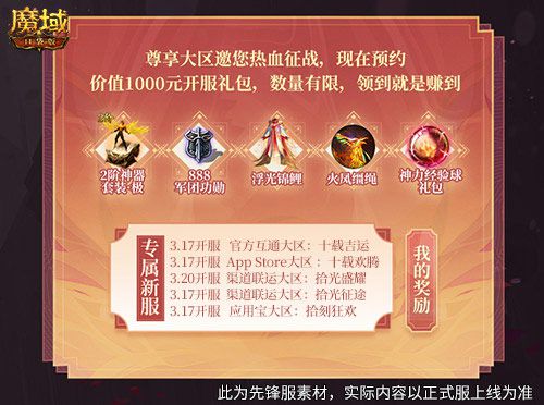 全部辅助宠立即赠送？魔域口袋版每日欧皇抽取已中！