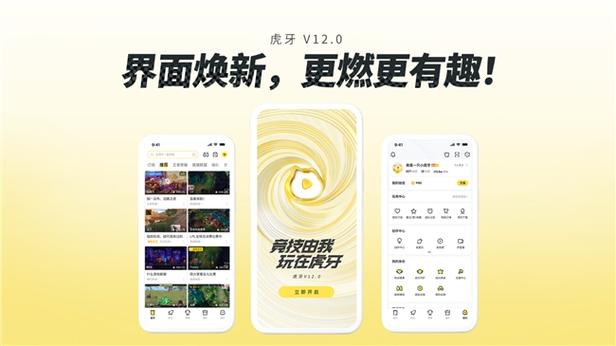 虎牙直播间自动推荐资源,用户:特别方便实用 虎牙直播间自动推荐资源,用户:特别方便实用
