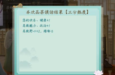 皇帝成长计划2子女系统攻略——皇子公主培养指南 皇帝成长计划2子女系统攻略——皇子公主培养指南