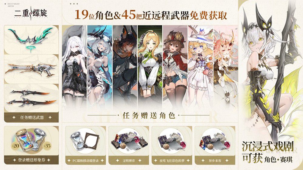 公测福利、新版本、云游戏?《二重螺旋》公测前瞻快讯! 公测福利、新版本、云游戏?《二重螺旋》公测前瞻快讯!
