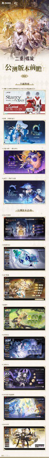 公测福利、新版本、云游戏?《二重螺旋》公测前瞻快讯! 公测福利、新版本、云游戏?《二重螺旋》公测前瞻快讯!