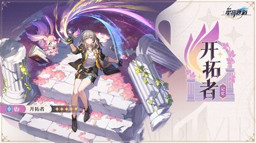 崩坏:星穹铁道3.0版本正式上线,开启全年度英雄传奇篇章 崩坏:星穹铁道3.0版本正式上线,开启全年度英雄传奇篇章