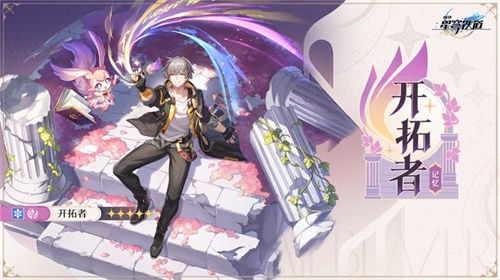 崩坏:星穹铁道3.0版本正式上线,开启全年度英雄传奇篇章 崩坏:星穹铁道3.0版本正式上线,开启全年度英雄传奇篇章