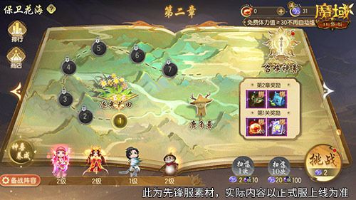 在游戏史上留下浓厚的一笔!居然可以在魔域口袋版中夺得花魁称号…… 在游戏史上留下浓厚的一笔!居然可以在魔域口袋版中夺得花魁称号……