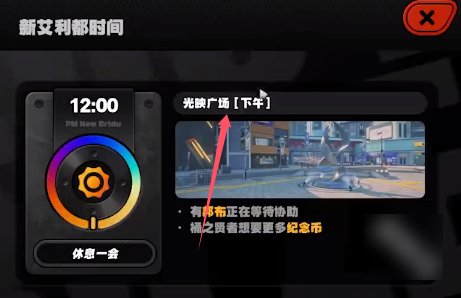 绝区零光映广场的雪中送炭奖章Ⅲ获取途径详解——攻略指南 
 绝区零光映广场的雪中送炭奖章Ⅲ获取途径详解——攻略指南