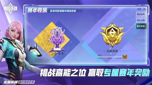 《高能英雄》最新的周年庆版本已正式上线,新增的“悟空”英雄首次亮相,准备开启全新一人称视角体验! 《高能英雄》最新的周年庆版本已正式上线,新增的“悟空”英雄首次亮相,准备开启全新一人称视角体验!