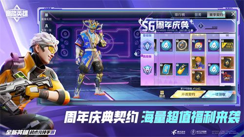 《高能英雄》最新的周年庆版本已正式上线,新增的“悟空”英雄首次亮相,准备开启全新一人称视角体验! 《高能英雄》最新的周年庆版本已正式上线,新增的“悟空”英雄首次亮相,准备开启全新一人称视角体验!