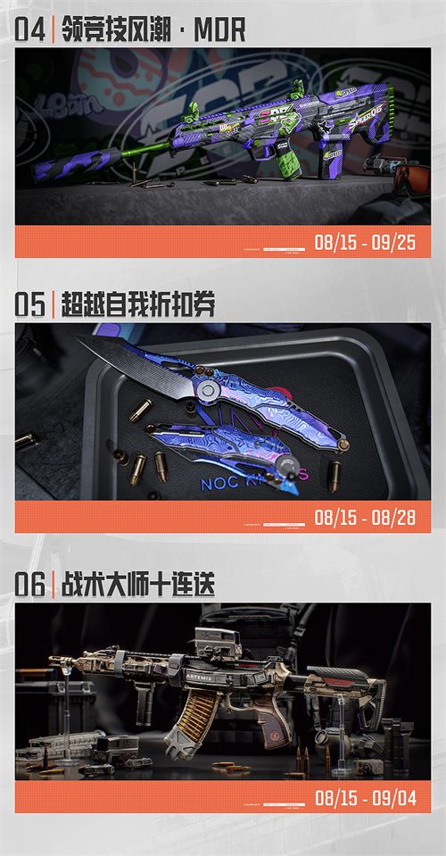 暗区日历丨少女前线套装再次登场!全新特种突袭模式及四人排金争夺战正式上线! 暗区日历丨少女前线套装再次登场!全新特种突袭模式及四人排金争夺战正式上线!