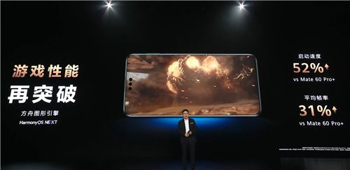 华为Mate系列新款正式亮相，鸿蒙系统创新玩法全面重塑游戏体验