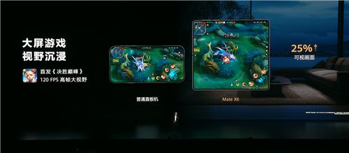 华为Mate系列新款正式亮相，鸿蒙系统创新玩法全面重塑游戏体验