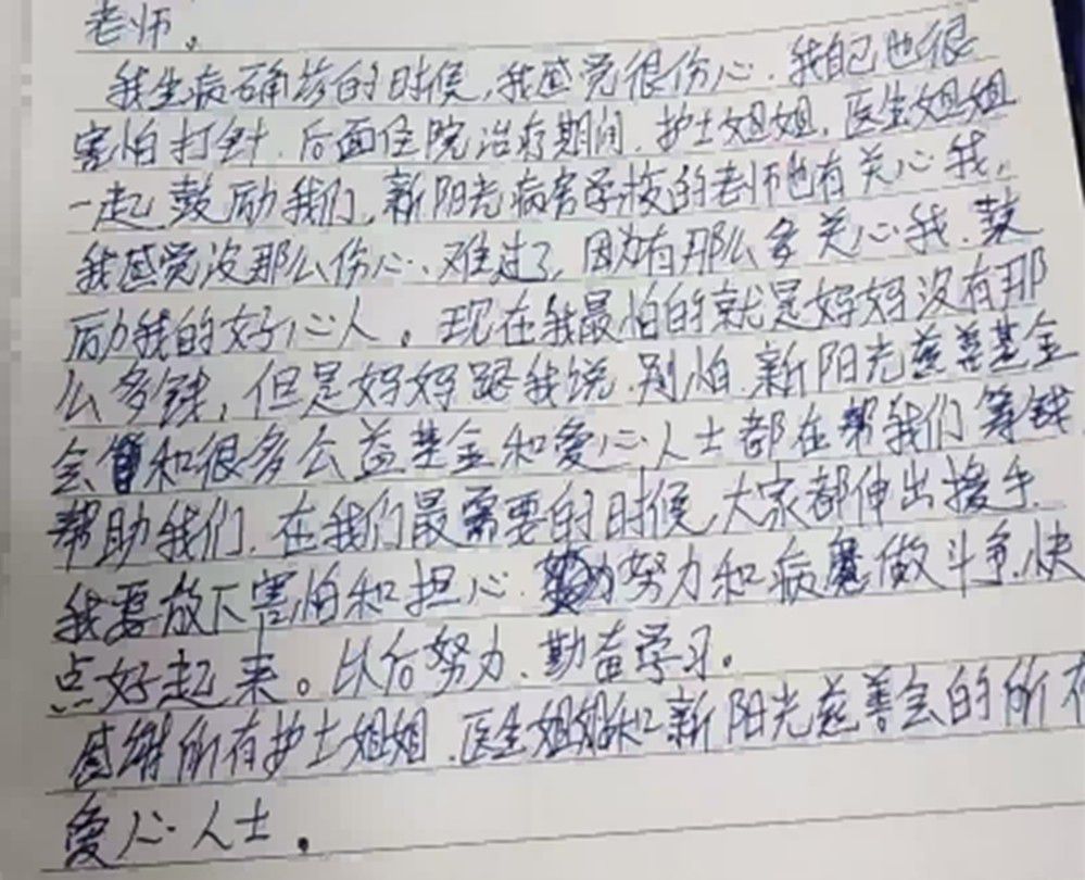 合力击退“病魔大妖”!为重症儿童带去希望的火种!《一念逍遥》公益项目最新动态 合力击退“病魔大妖”!为重症儿童带去希望的火种!《一念逍遥》公益项目最新动态