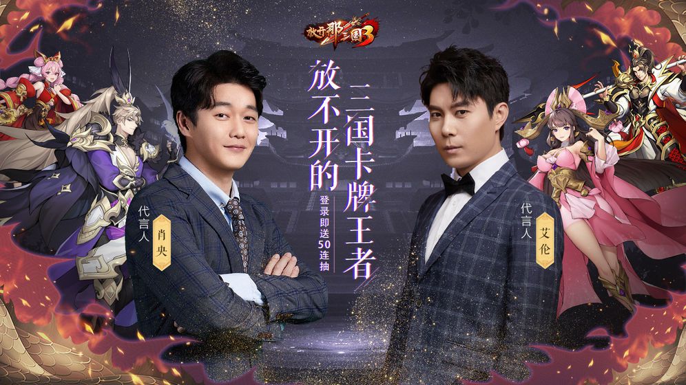 关于可以招募众多红颜的三国题材手机游戏推荐_策略类三国游戏 关于可以招募众多红颜的三国题材手机游戏推荐_策略类三国游戏