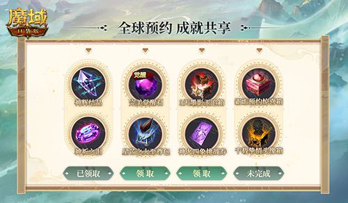 全新版本预约正式开启!魔域口袋版迎来重磅升级——“玄天御阵”全新篇章
 全新版本预约正式开启!魔域口袋版迎来重磅升级——“玄天御阵”全新篇章