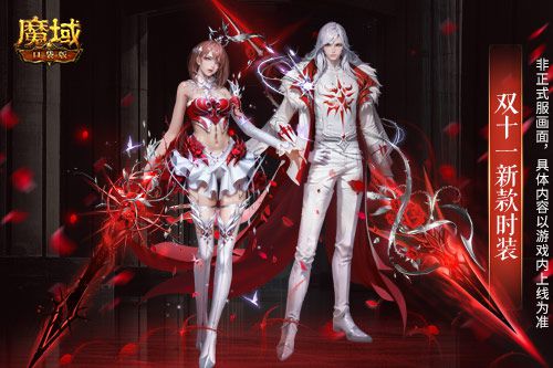 拒绝套路,不走应用题模式,双十一《魔域口袋版》直接用优惠券抵扣魔石 拒绝套路,不走应用题模式,双十一《魔域口袋版》直接用优惠券抵扣魔石