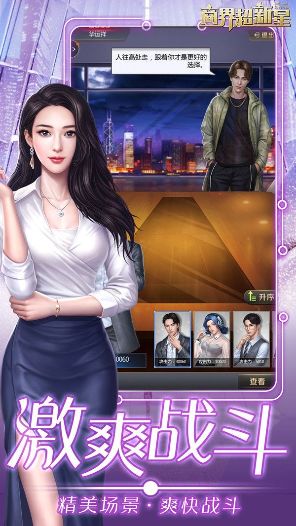 开启十亿财富,从零起步的总裁模拟游戏推荐_企业经营玩法 开启十亿财富,从零起步的总裁模拟游戏推荐_企业经营玩法