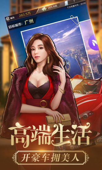 开启十亿财富,从零起步的总裁模拟游戏推荐_企业经营玩法 开启十亿财富,从零起步的总裁模拟游戏推荐_企业经营玩法