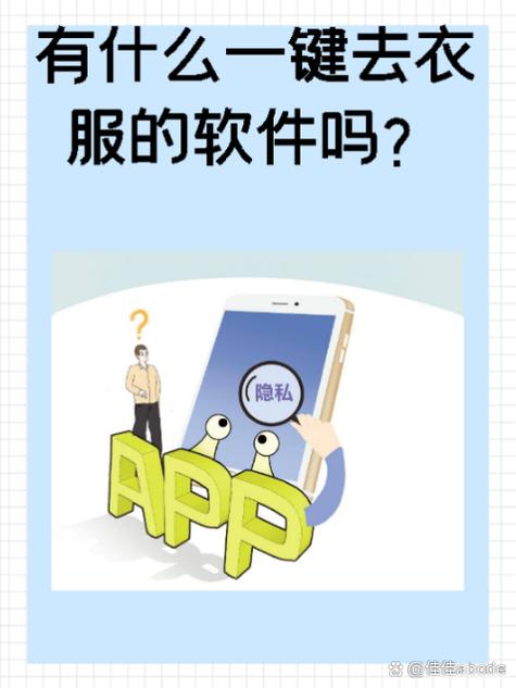 照片去掉衣服软件宣称将免费,网友:别画饼了好不好! 照片去掉衣服软件宣称将免费,网友:别画饼了好不好!