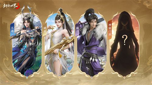 年度剑侠锦鲤盛典即将开启，庆祝《剑侠世界3》两周年的精彩直播活动！