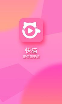 快猫永久版本更新完成后,网友评价:焕然一新! 快猫永久版本更新完成后,网友评价:焕然一新!