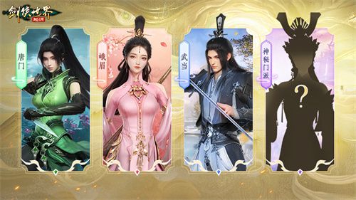 江湖新篇章展望，《剑侠世界：起源》制作团队公布未来24年的发展规划！  
