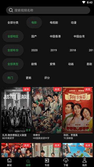哒哒哒电影手机版软件V8.1.2_哒哒哒电影手机版APP下载 哒哒哒电影手机版软件V8.1.2_哒哒哒电影手机版APP下载