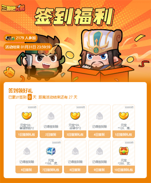 新年的钟声刚刚敲响，《全民江湖》带来丰厚赏礼，幸运开启！