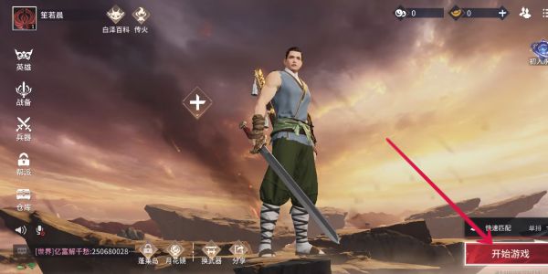 永劫无间手游的手机硬件配置标准有哪些?——全面解析游戏对于设备的具体要求
 永劫无间手游的手机硬件配置标准有哪些?——全面解析游戏对于设备的具体要求