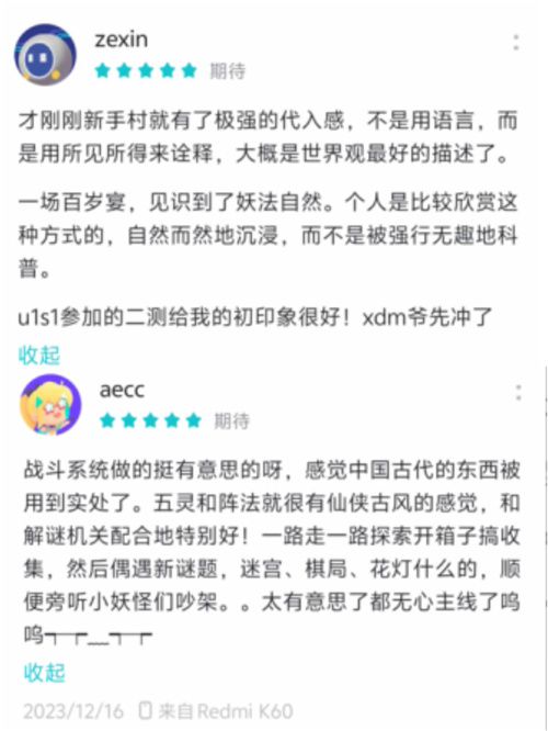 《仙剑世界》问剑测试顺利结束_国风仙侠开放世界期待值持续攀升