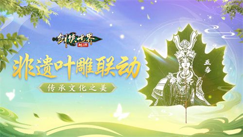 非遗传世之宝剑问世！《剑侠世界：起源》武林盛会荣膺冠军