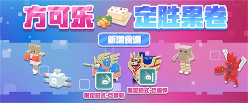 在三周年庆典的前夜盛会正式开启之际,迎来了一场激动人心的盛典,助你开启方可乐岛的春日奇幻旅程! 在三周年庆典的前夜盛会正式开启之际,迎来了一场激动人心的盛典,助你开启方可乐岛的春日奇幻旅程!