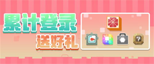 在三周年庆典的前夜盛会正式开启之际,迎来了一场激动人心的盛典,助你开启方可乐岛的春日奇幻旅程! 在三周年庆典的前夜盛会正式开启之际,迎来了一场激动人心的盛典,助你开启方可乐岛的春日奇幻旅程!