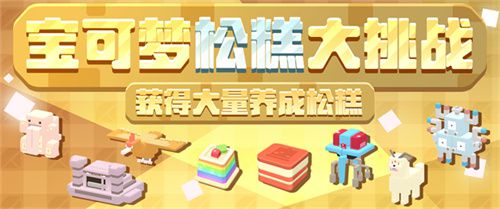 在三周年庆典的前夜盛会正式开启之际,迎来了一场激动人心的盛典,助你开启方可乐岛的春日奇幻旅程! 在三周年庆典的前夜盛会正式开启之际,迎来了一场激动人心的盛典,助你开启方可乐岛的春日奇幻旅程!