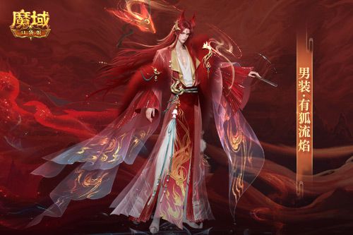 情人节限定外观亮相！《魔域口袋版》推出214情人节专属时装！