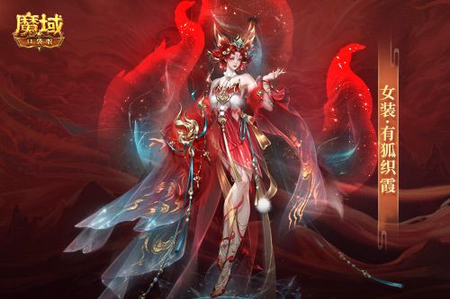 情人节限定外观亮相！《魔域口袋版》推出214情人节专属时装！