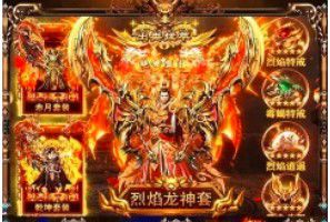 受众喜爱的高爆变态传奇游戏推荐——配备高爆神器的精彩传奇

