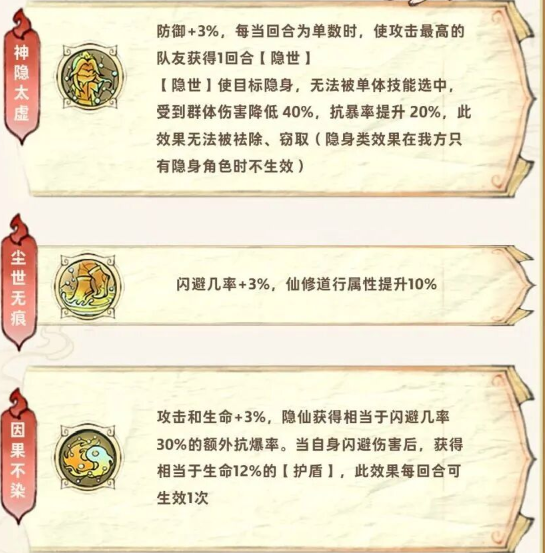 最强祖师中晓晨的仙魔转职以及培养指南
