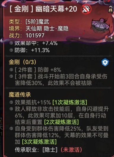 最强祖师中晓晨的仙魔转职以及培养指南
