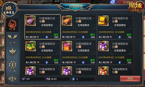 只需进行一局象棋，即可获得宠物伴侣？全新魔域口袋版的战棋系统现已升级强势登场