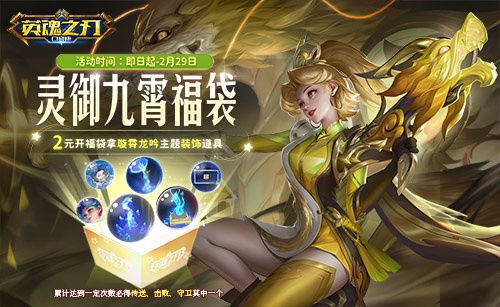 非常炫酷！《英魂之刃口袋版》黑桃皇后在龙年推出的全新皮肤——苍龙之力，震撼上线，席卷全服！