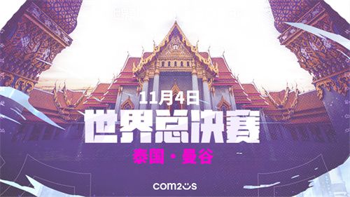 魔灵召唤:2025年11月4日,SWC世界总决赛在泰国盛大举行,来自中国的LEST代表再次亮相
魔灵召唤:2025年11月4日,SWC世界总决赛在泰国盛大举行,来自中国的LEST代表再次亮相