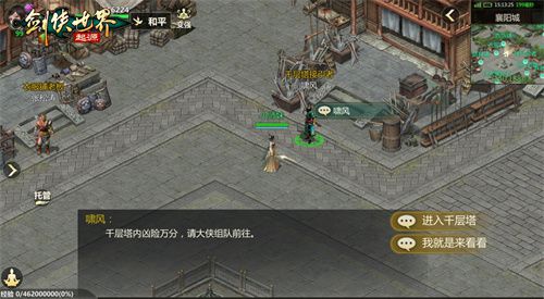 成为高手就挑战层层高耸的天梯!《剑侠世界:起源》带来全新极限副本等你来战 成为高手就挑战层层高耸的天梯!《剑侠世界:起源》带来全新极限副本等你来战