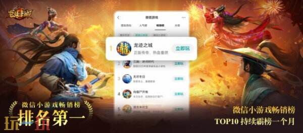 在贪玩游戏成立十周年之际,公司携手多款精品佳作,共同角逐2025年金翎奖的三项重量级大奖。 在贪玩游戏成立十周年之际,公司携手多款精品佳作,共同角逐2025年金翎奖的三项重量级大奖。