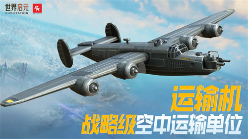 2024年,最备受期待的策略类游戏无疑是《世界启元》
2024年,最备受期待的策略类游戏无疑是《世界启元》