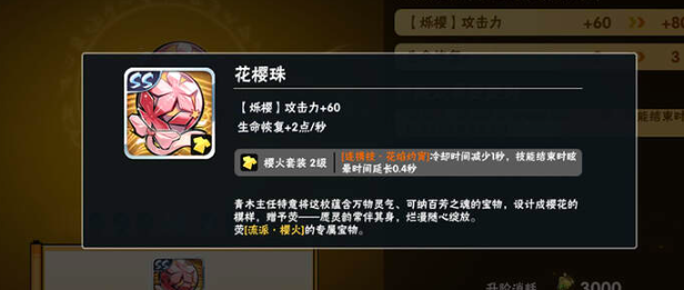 《忍者必须死3》樱火·荧攻略-详细全面解析 《忍者必须死3》樱火·荧攻略-详细全面解析