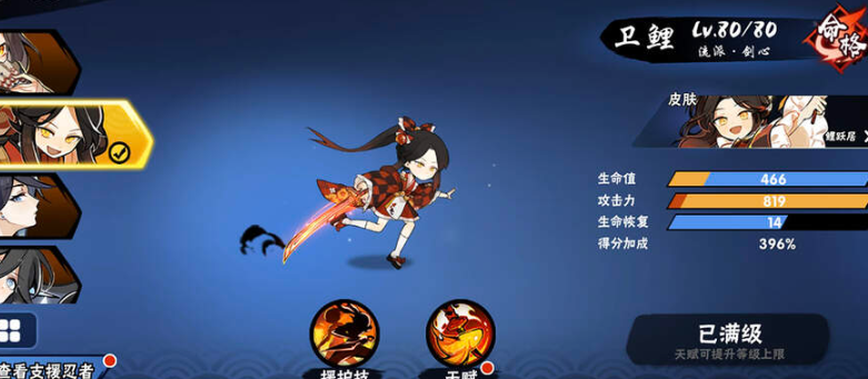 《忍者必须死3》樱火·荧攻略-详细全面解析 《忍者必须死3》樱火·荧攻略-详细全面解析