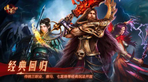 烈火传奇手游全集推荐——耀眼的烈火星辰! 烈火传奇手游全集推荐——耀眼的烈火星辰!