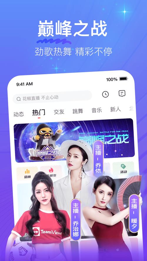 花香直播app,有趣的娱乐直播软件 花香直播app,有趣的娱乐直播软件