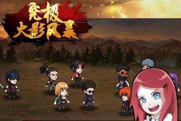 死神与火影版本系列汇总推荐,带你畅玩趣味无限的火影忍者游戏 死神与火影版本系列汇总推荐,带你畅玩趣味无限的火影忍者游戏