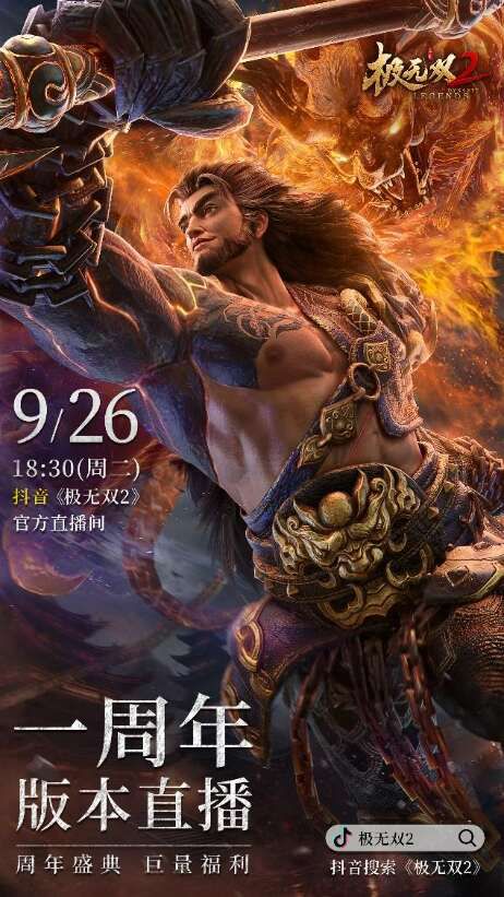 一口“无双”,美味登顶!《极无双2》携手汉堡王跨界合作即将盛大开启! 一口“无双”,美味登顶!《极无双2》携手汉堡王跨界合作即将盛大开启!