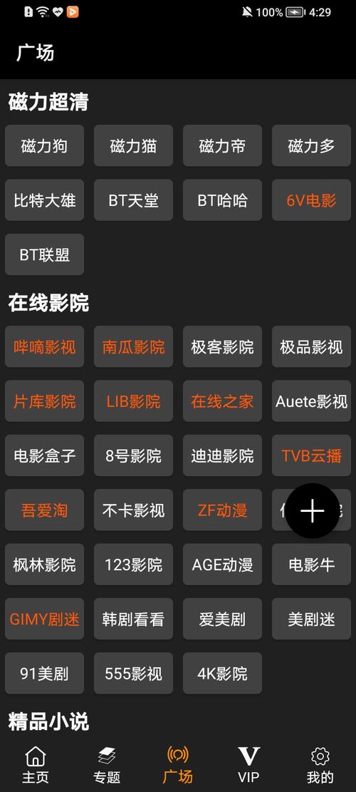 兴兴影视安卓版,非常流行的影视播放软件 兴兴影视安卓版,非常流行的影视播放软件